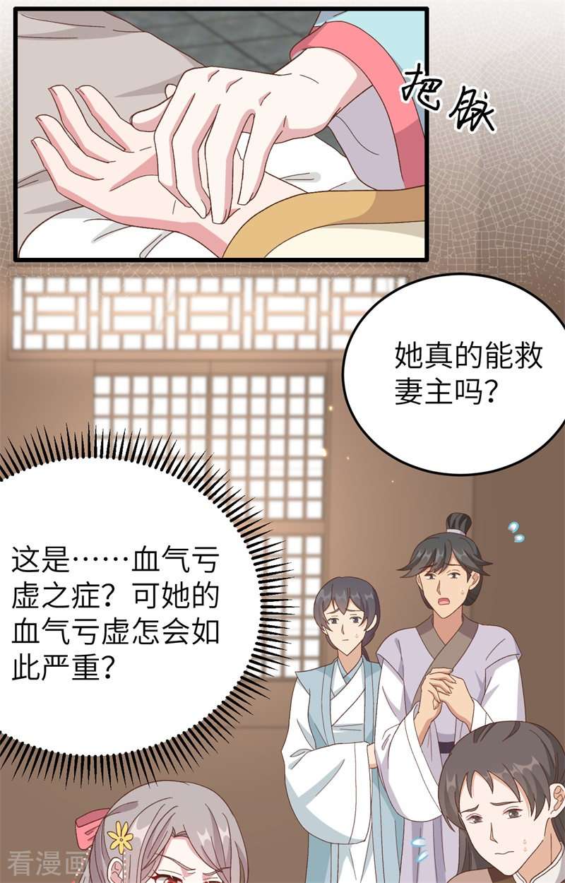 开局四个美相公70话