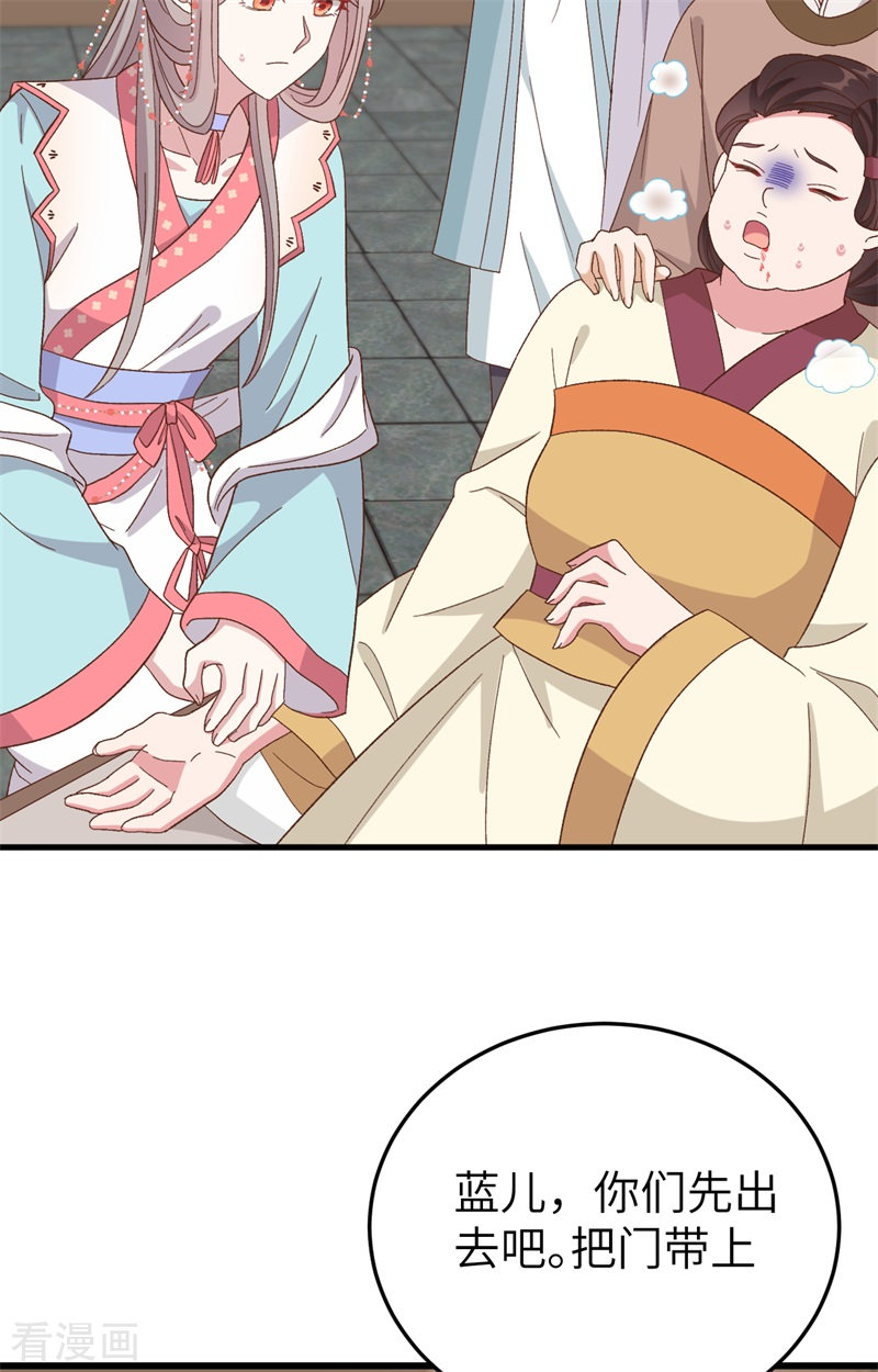 开局四个美相公70话