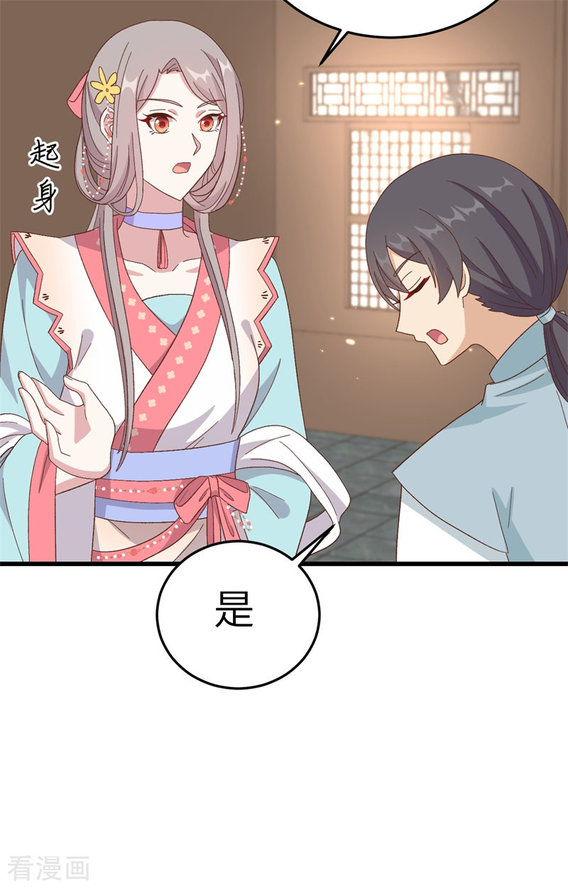 开局四个美相公70话