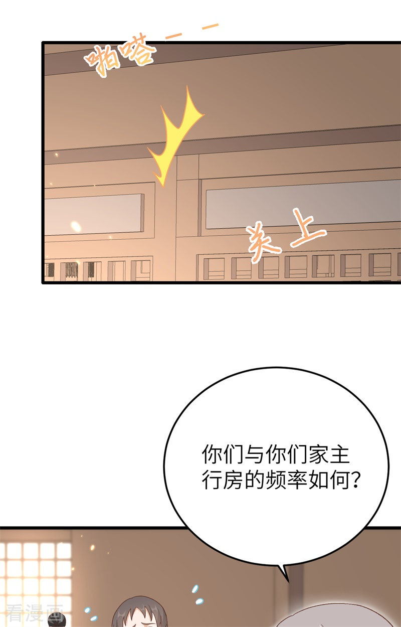 开局四个美相公70话