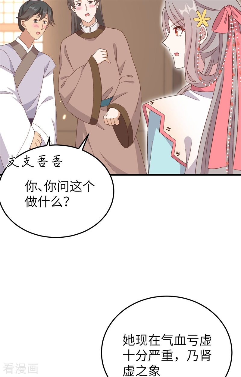 开局四个美相公70话