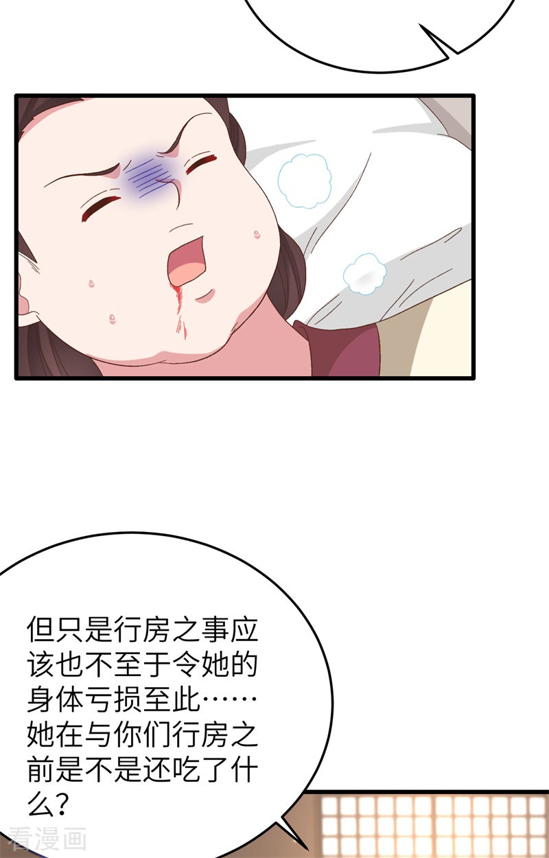 开局四个美相公70话