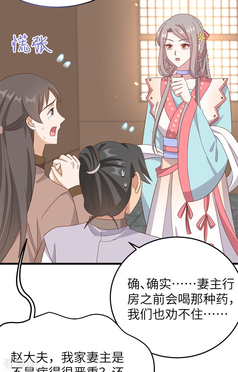 开局四个美相公70话