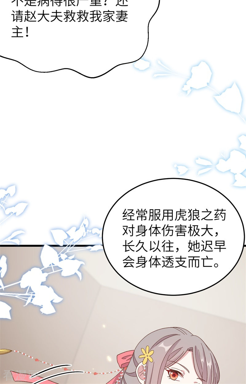 开局四个美相公70话