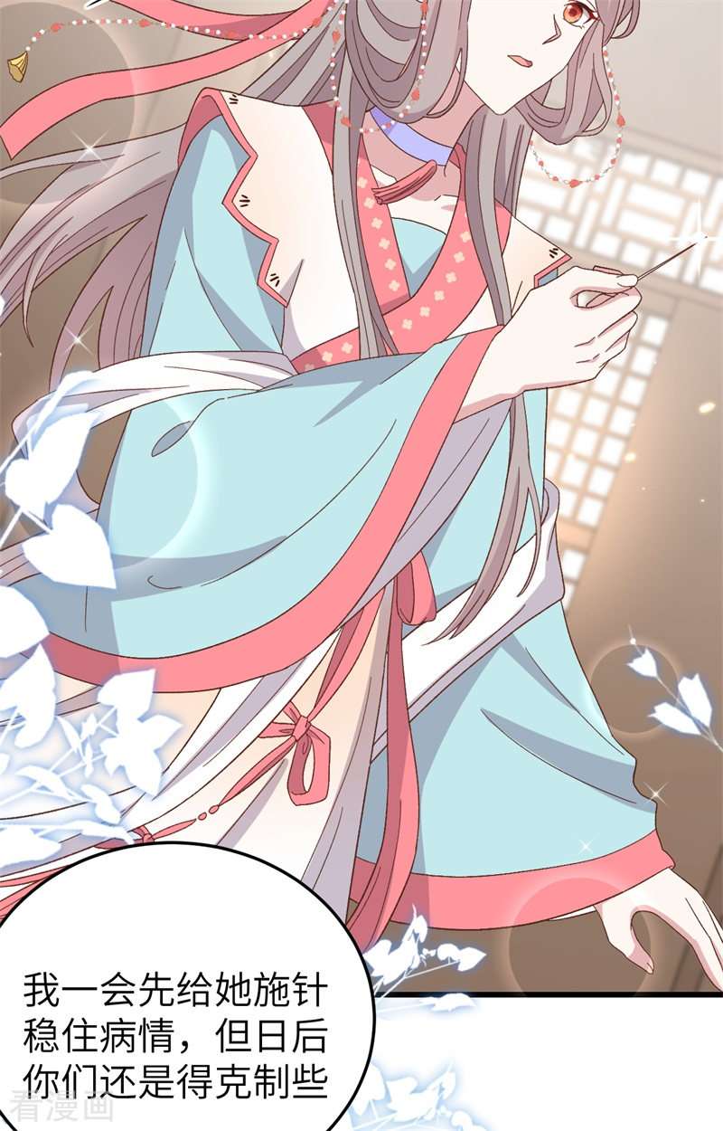 开局四个美相公70话