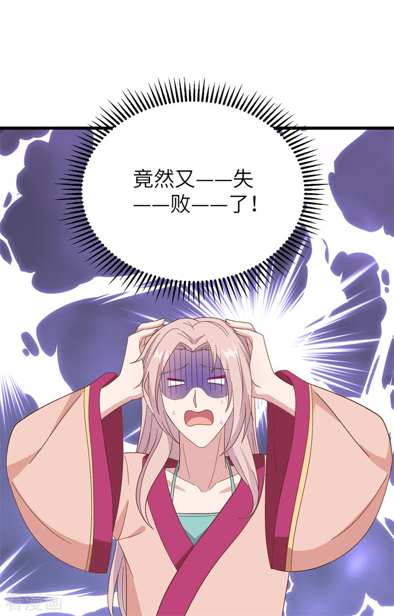 开局四个美相公70话