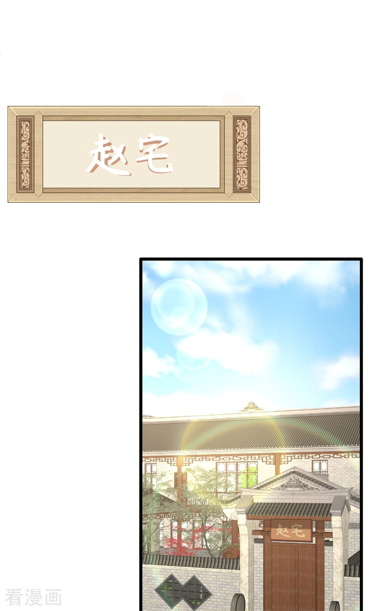 开局四个美相公71话