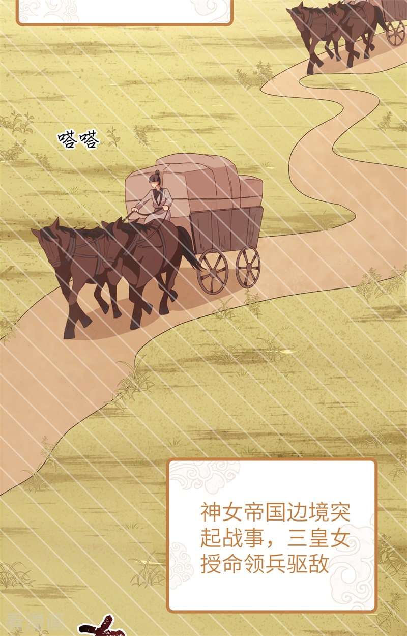 开局四个美相公71话