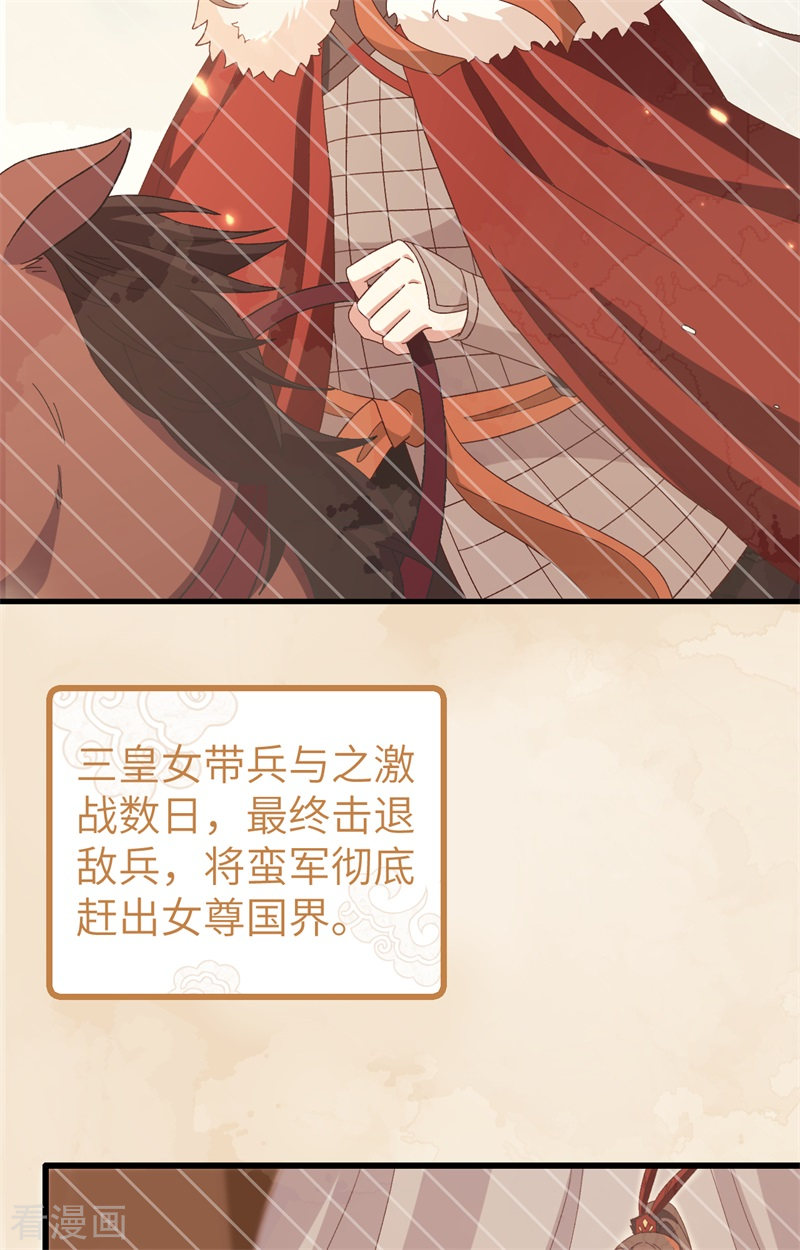 开局四个美相公71话
