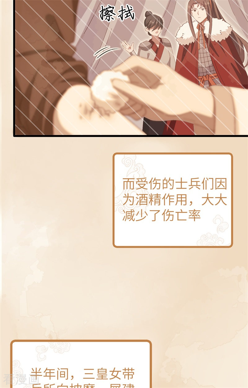 开局四个美相公71话