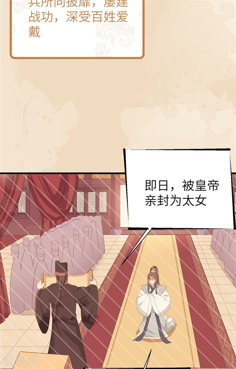 开局四个美相公71话