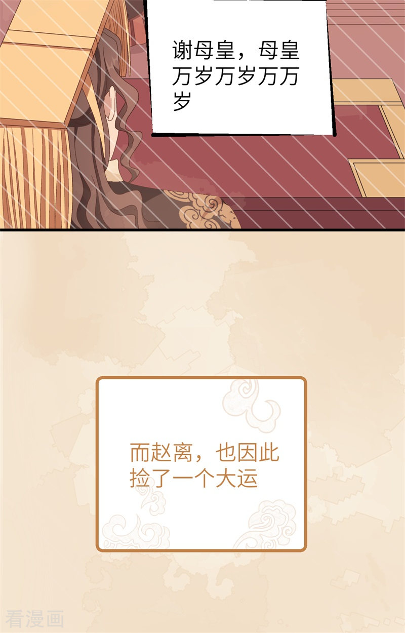 开局四个美相公71话