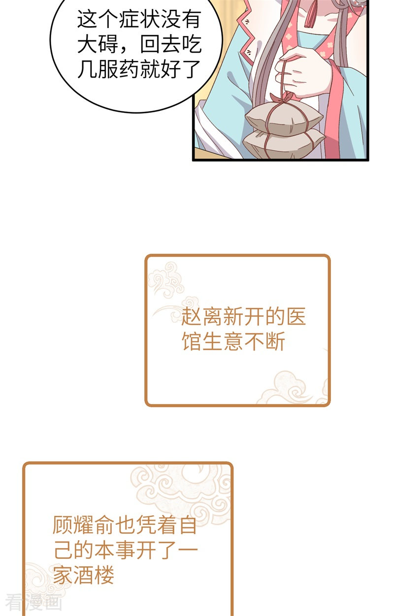 开局四个美相公71话