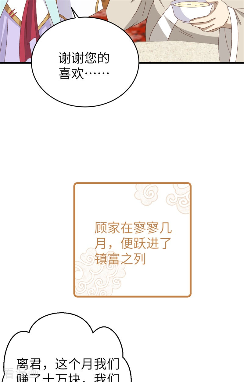 开局四个美相公71话