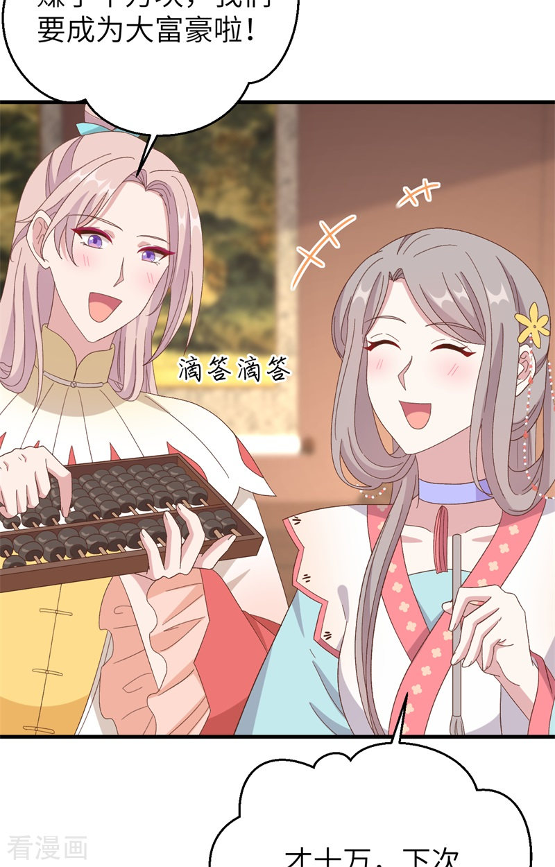 开局四个美相公71话