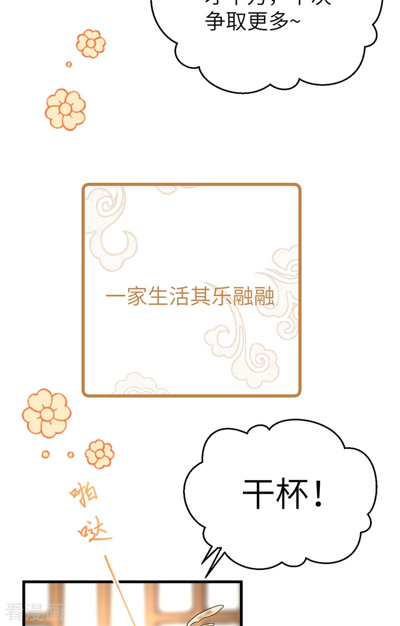 开局四个美相公71话