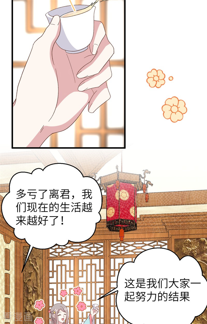 开局四个美相公71话