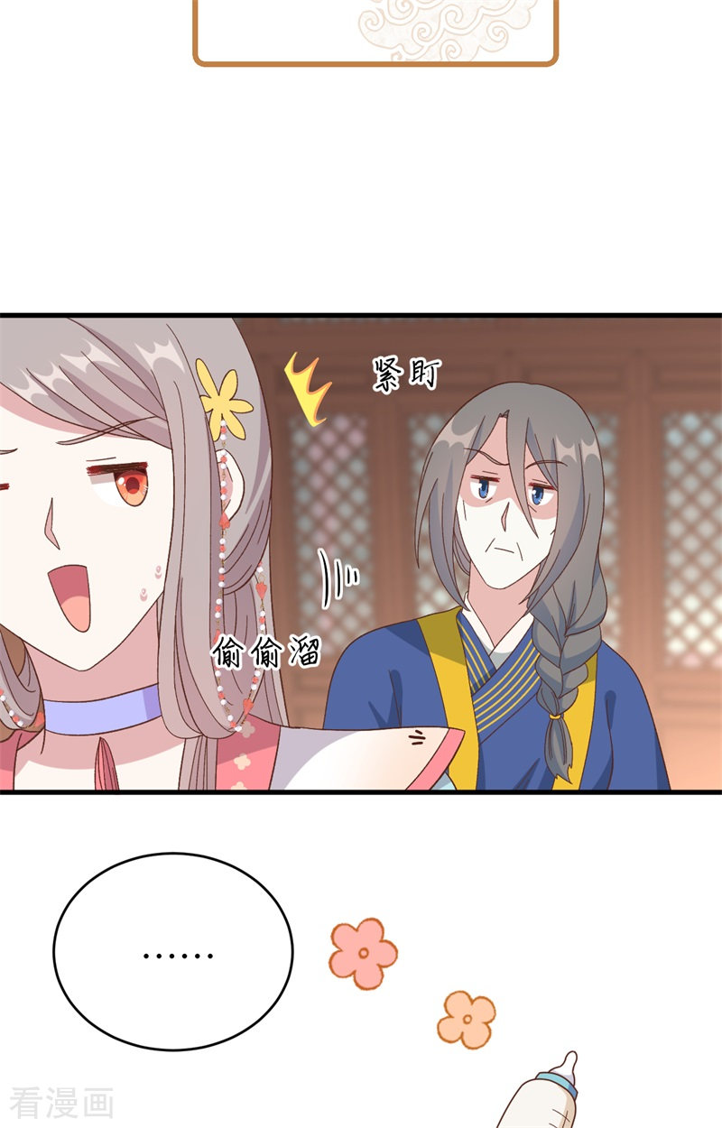 开局四个美相公71话