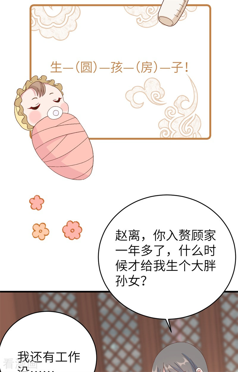 开局四个美相公71话