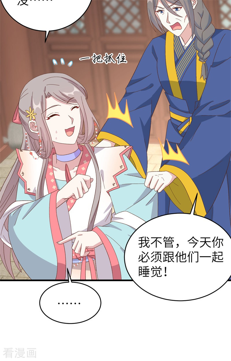 开局四个美相公71话
