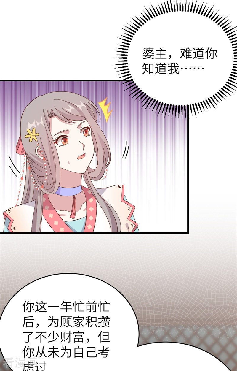 开局四个美相公71话