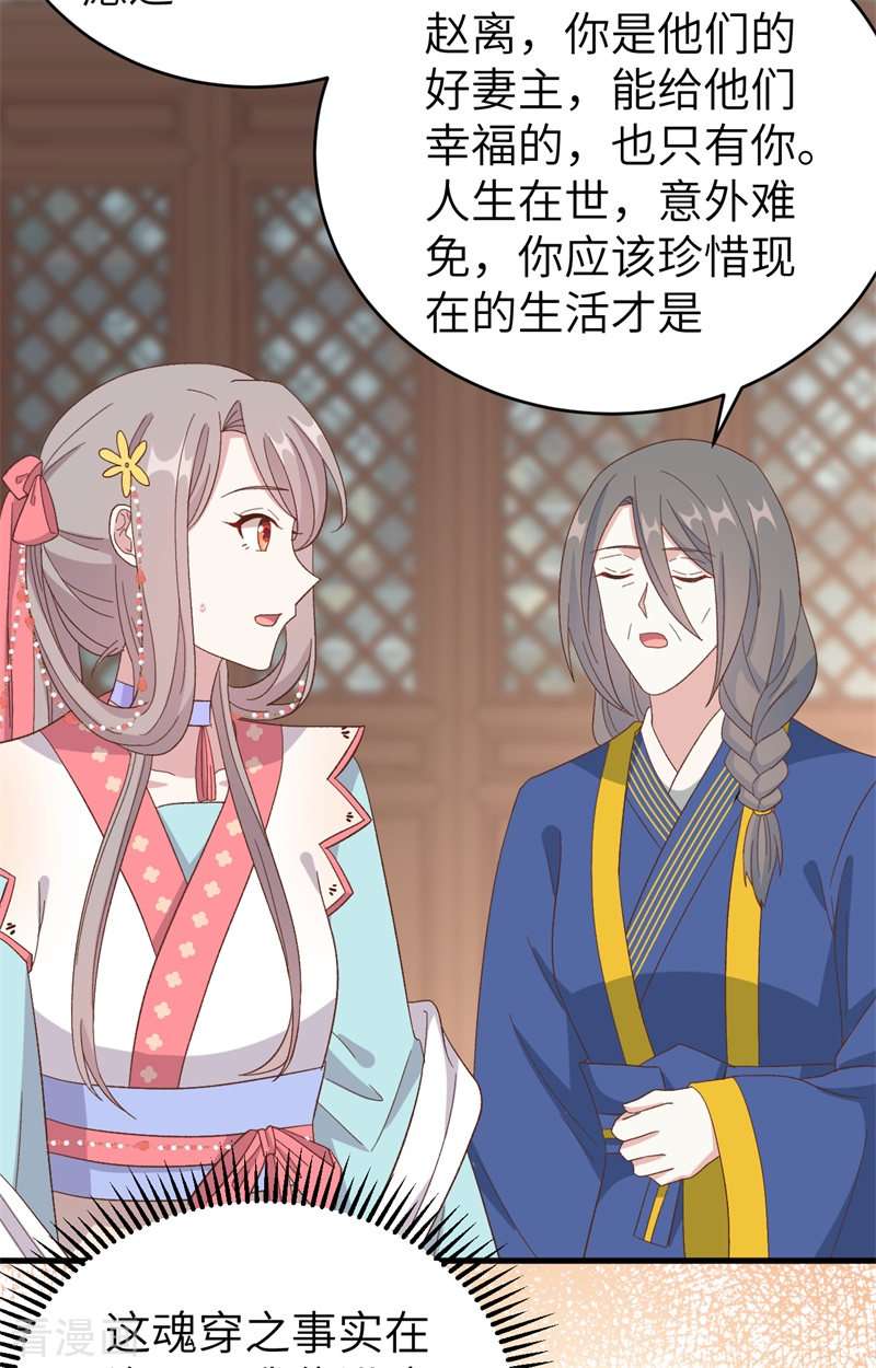 开局四个美相公71话