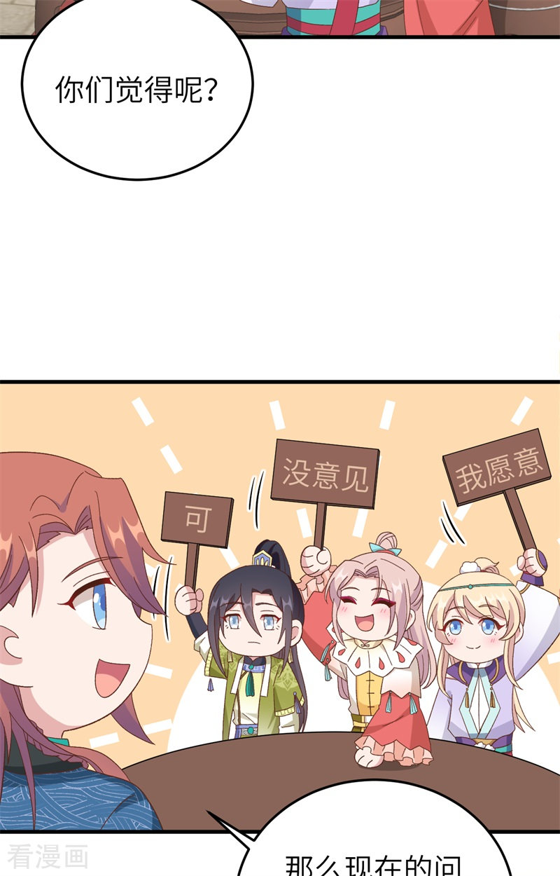 开局四个美相公71话