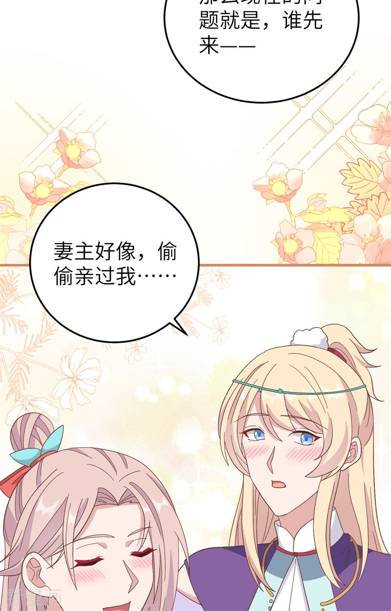 开局四个美相公71话