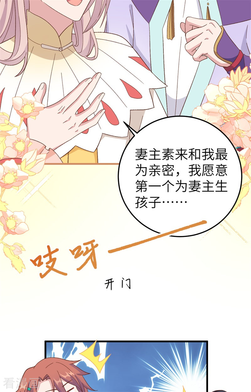 开局四个美相公71话