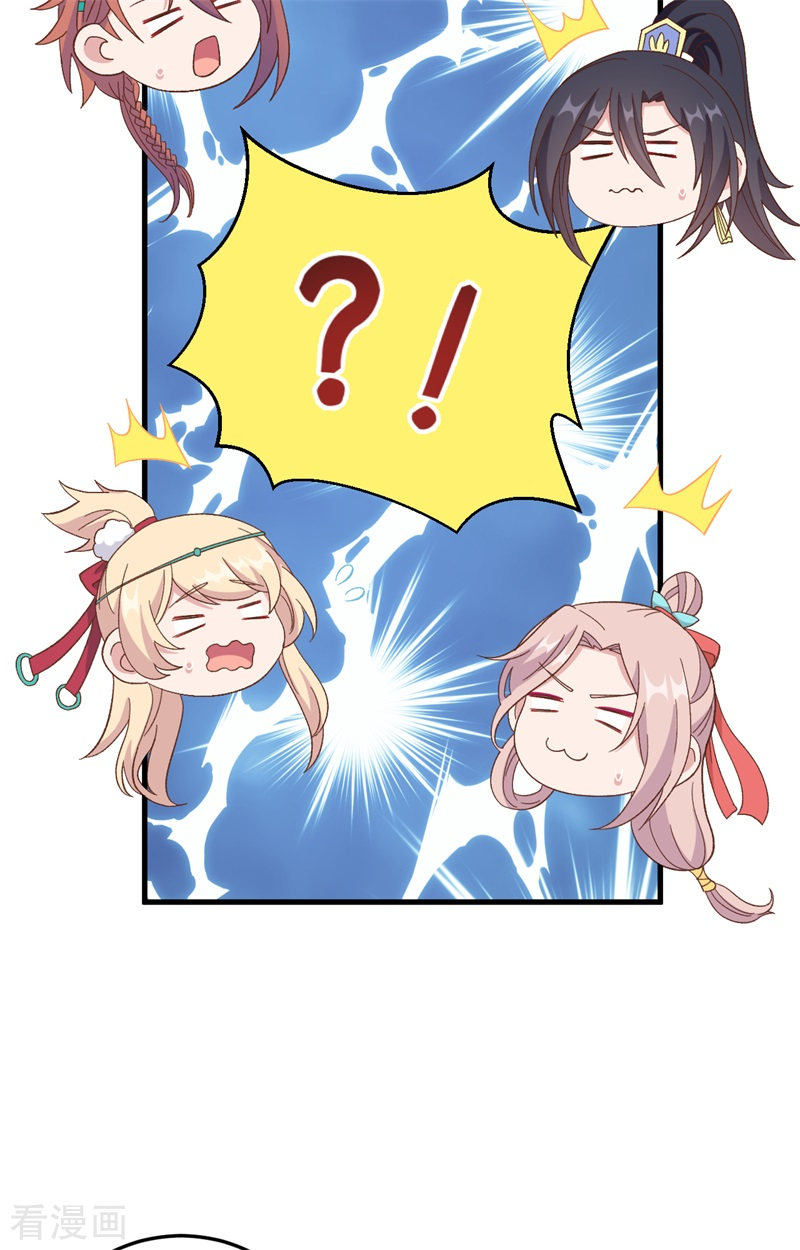 开局四个美相公71话