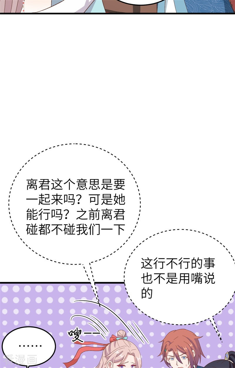 开局四个美相公71话