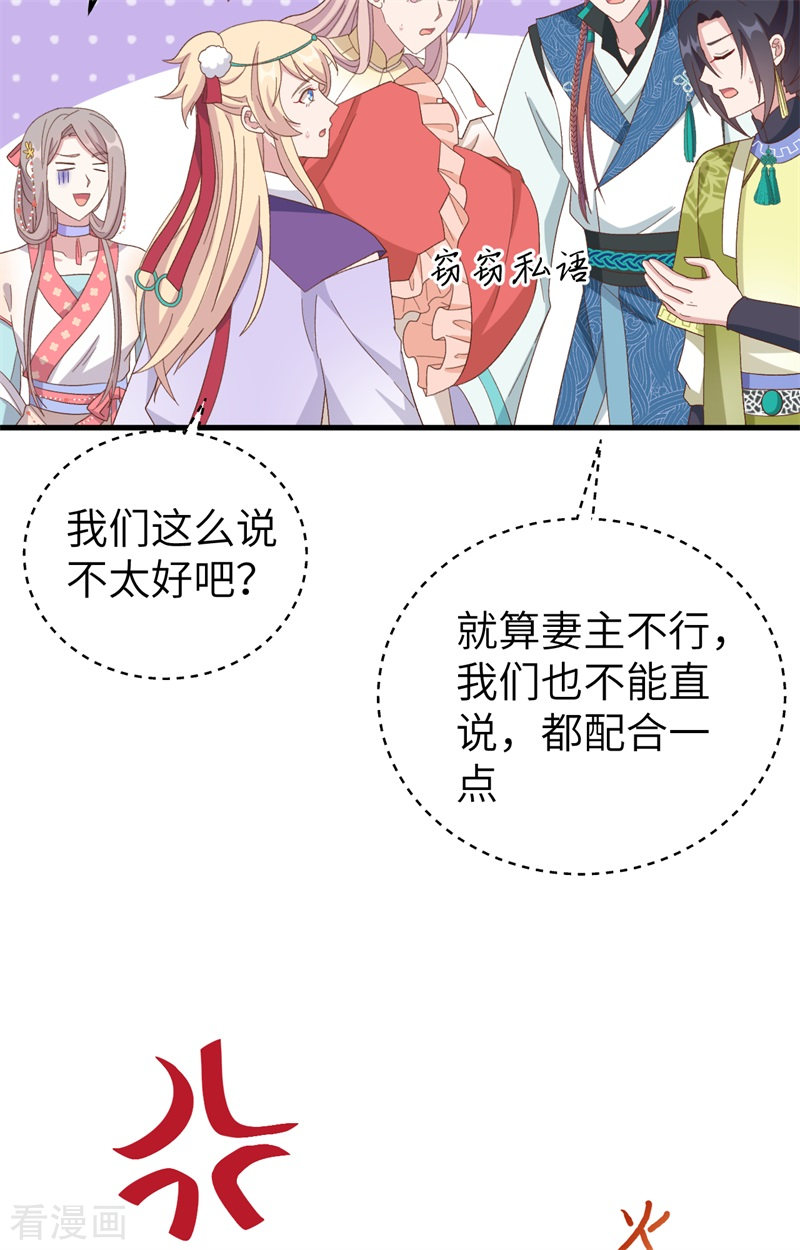 开局四个美相公71话