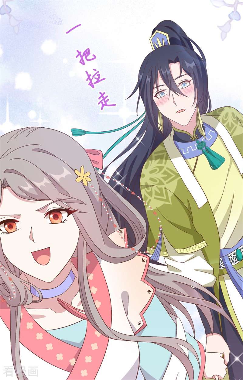 开局四个美相公71话