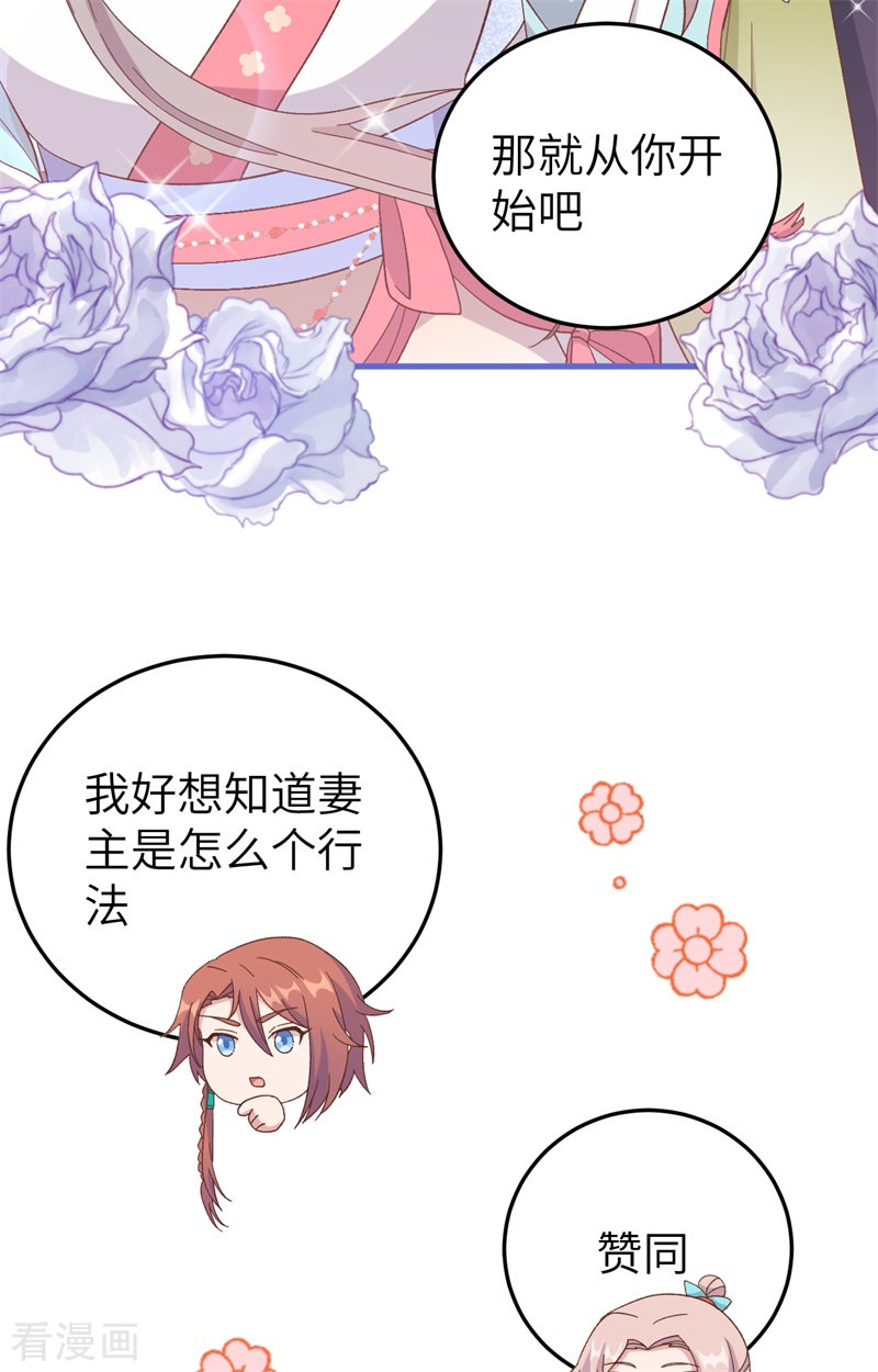 开局四个美相公71话