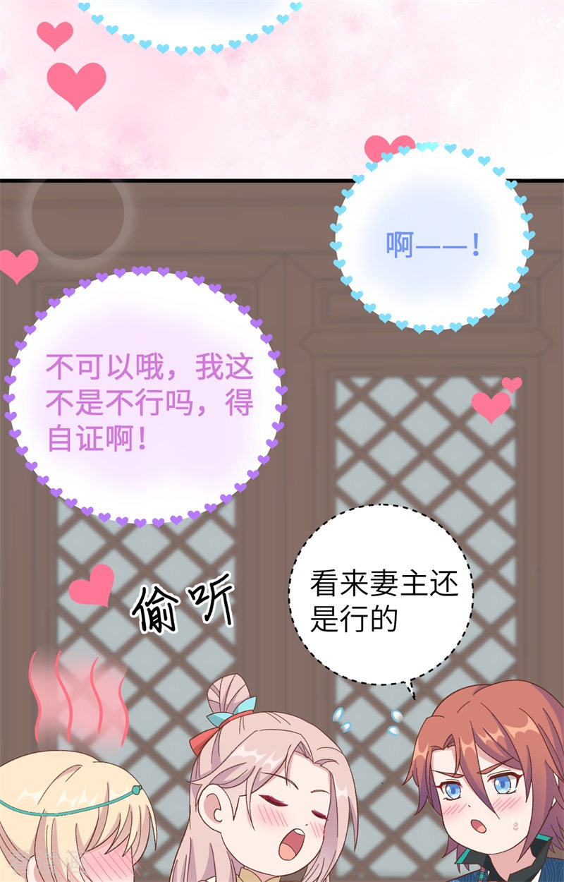 开局四个美相公71话