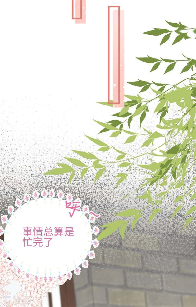 开局四个美相公71话