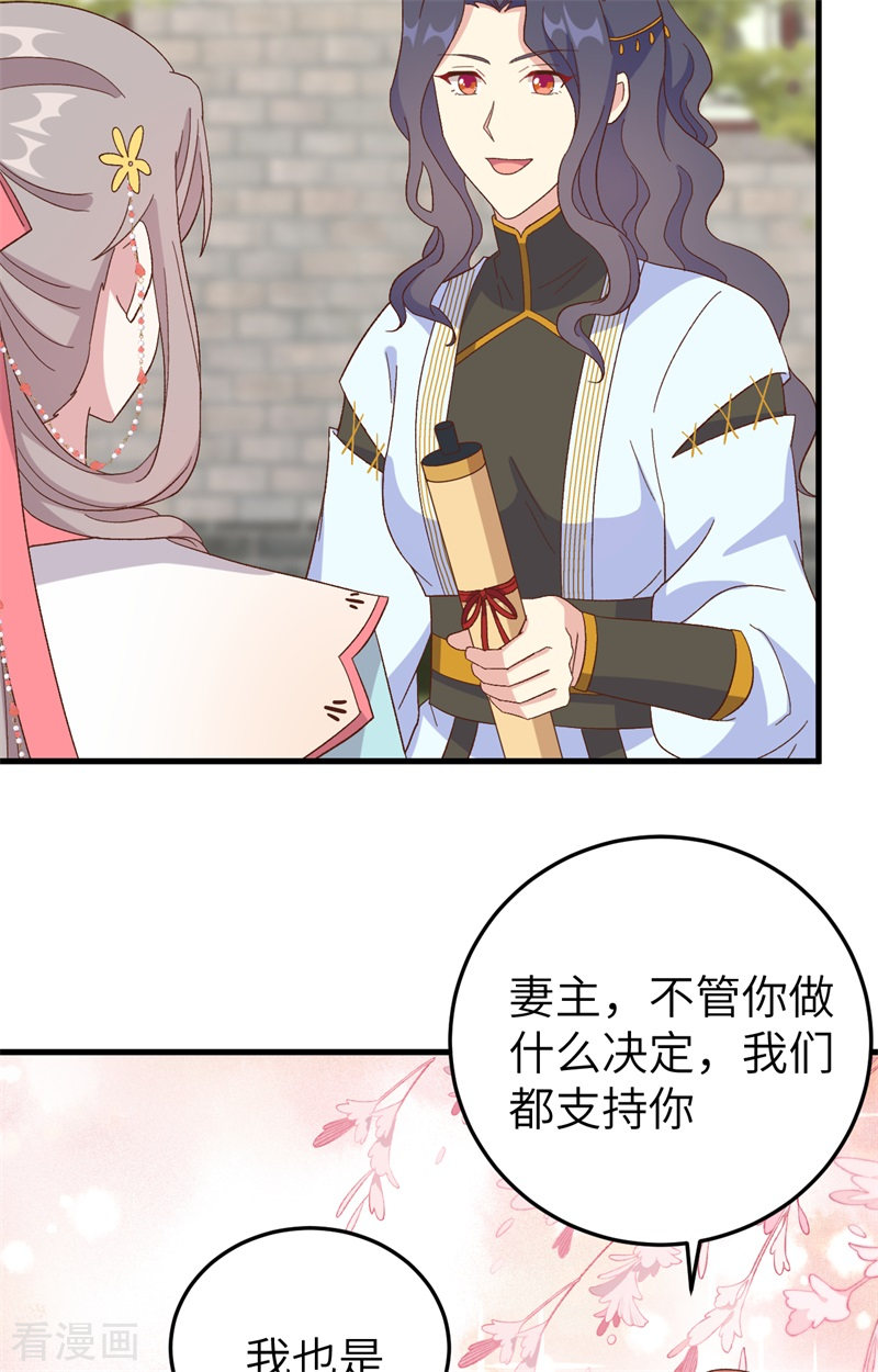 开局四个美相公71话