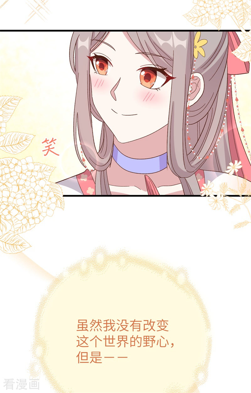 开局四个美相公71话