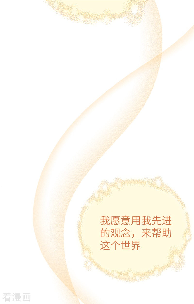 开局四个美相公71话