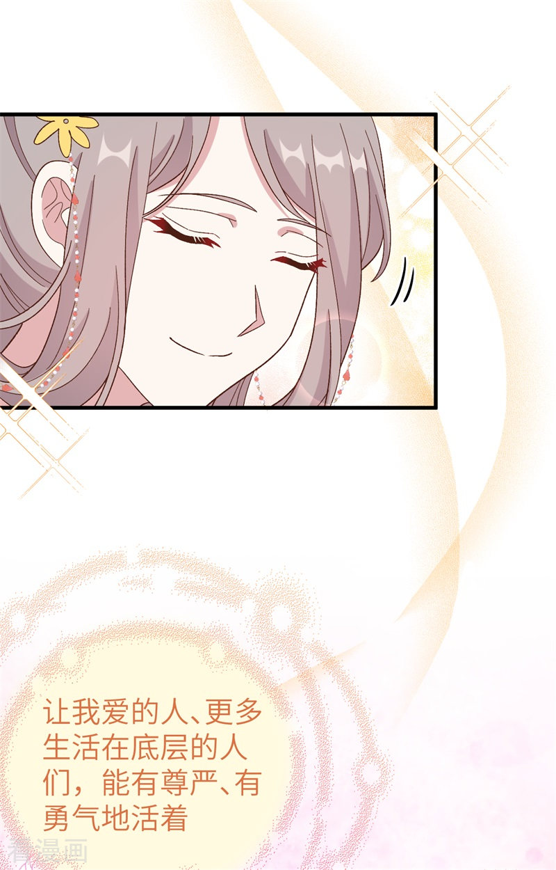 开局四个美相公71话