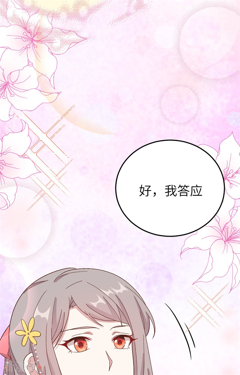 开局四个美相公71话