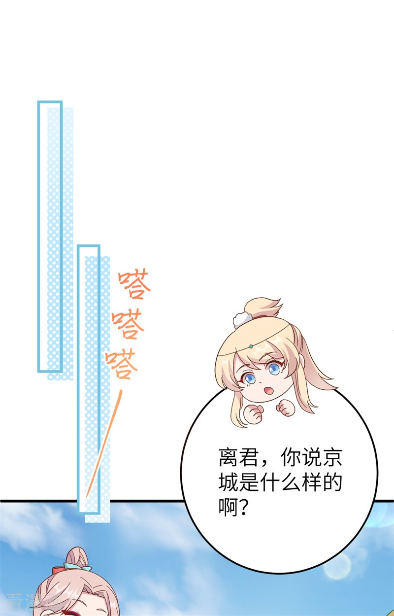 开局四个美相公71话