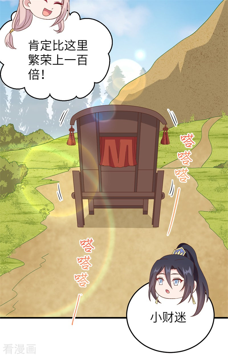 开局四个美相公71话