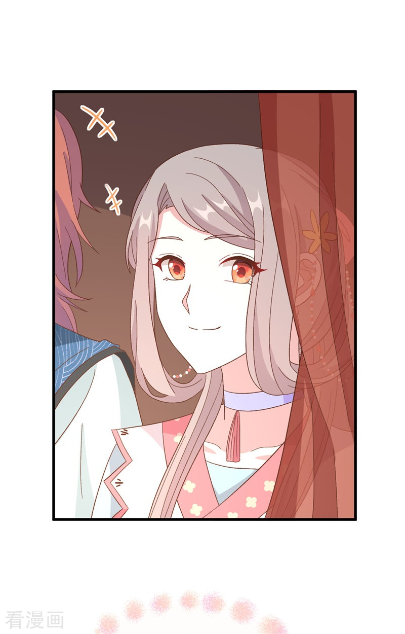 开局四个美相公71话
