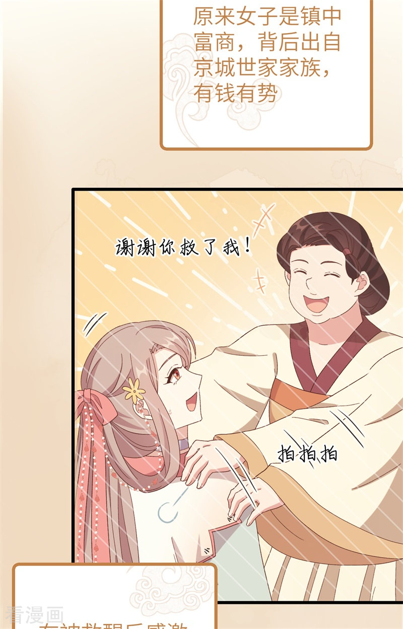 开局四个美相公71话