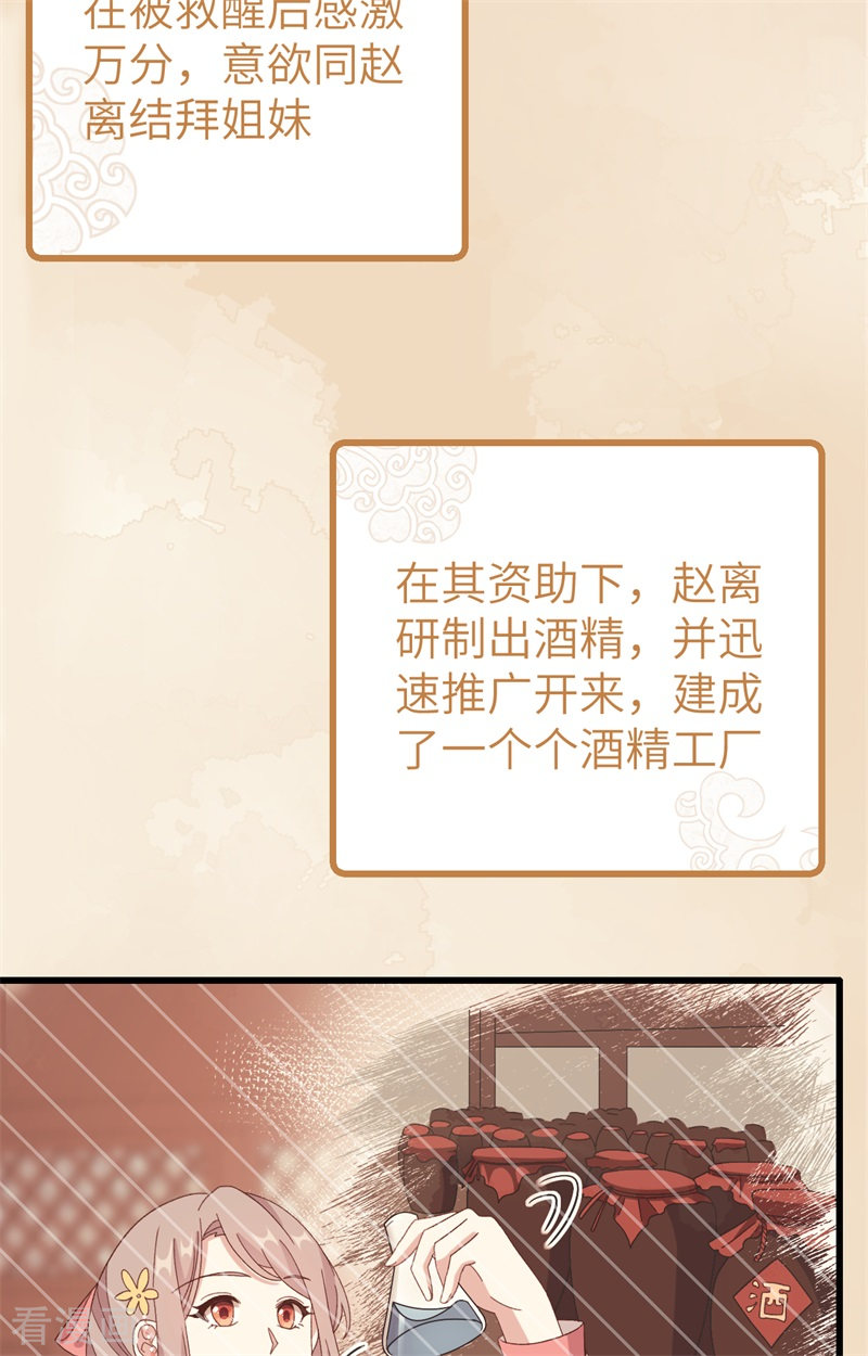 开局四个美相公71话