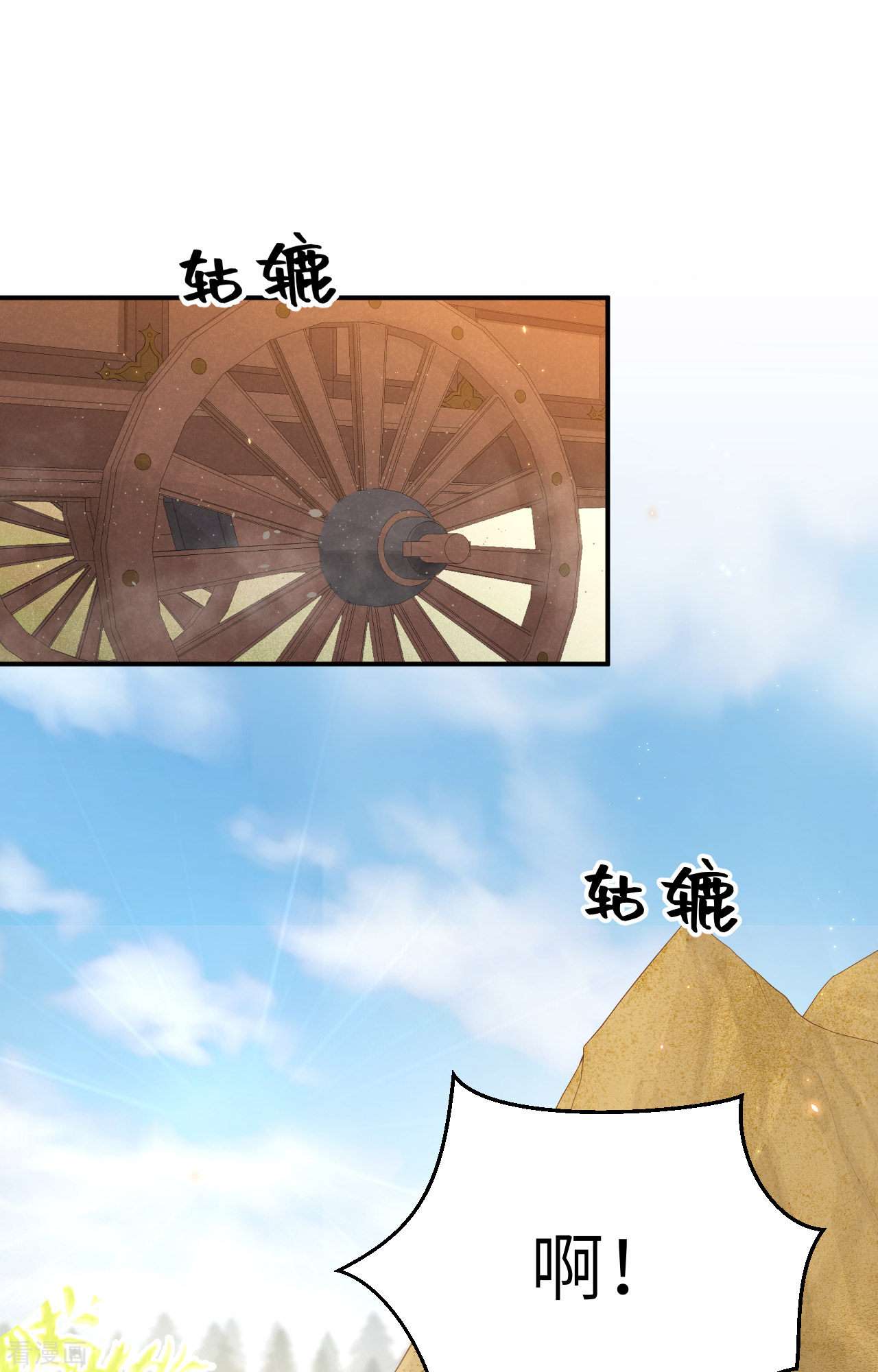 开局四个美相公72话