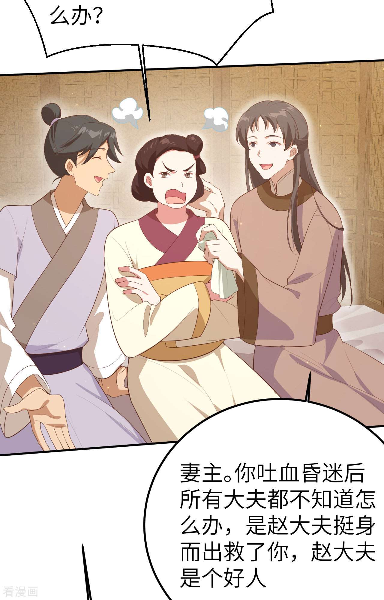 开局四个美相公72话