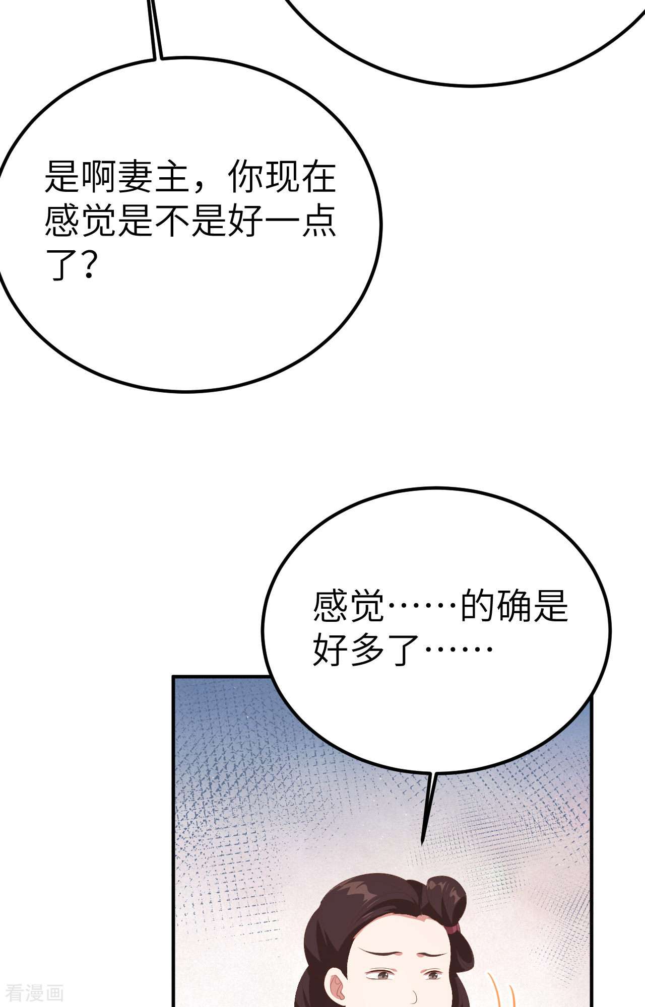 开局四个美相公72话