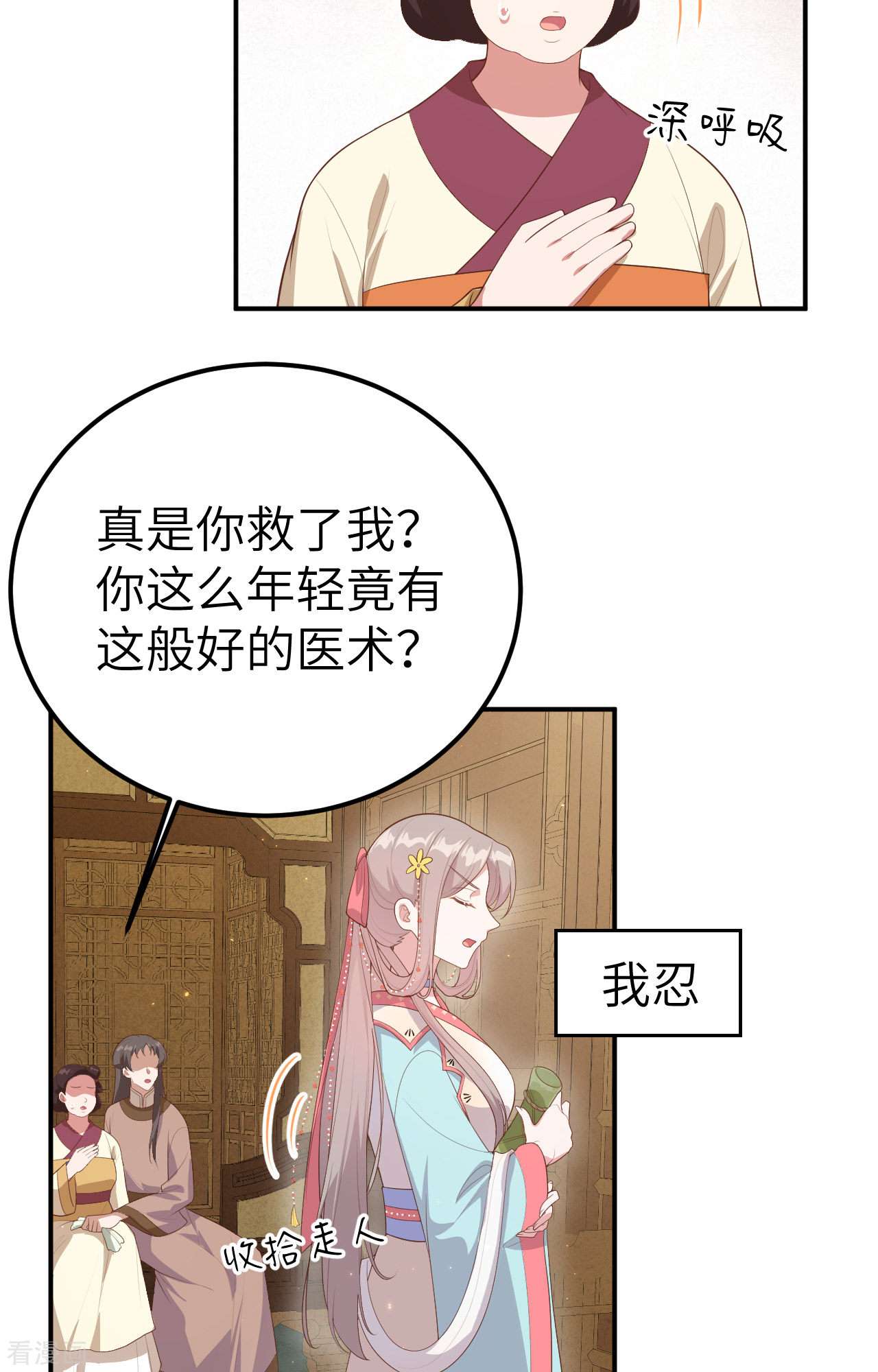 开局四个美相公72话